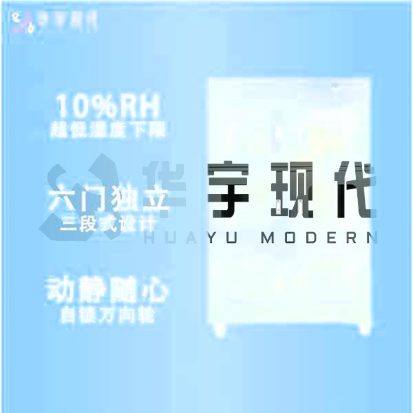 工業防潮柜工作原理、組成部分、密封結構、使用注意事項及總結